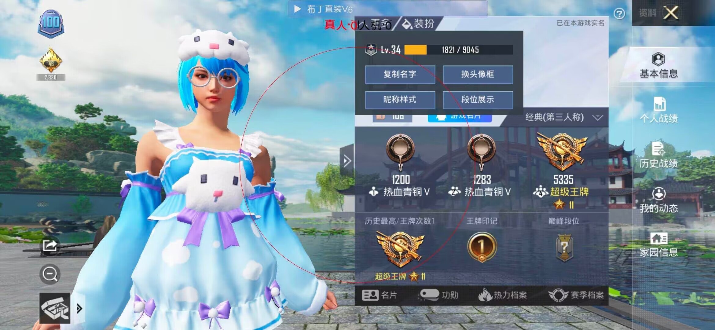 和平精英布丁直装透视 - ��ƽ��Ӣ�����ٱ������辅助预览图